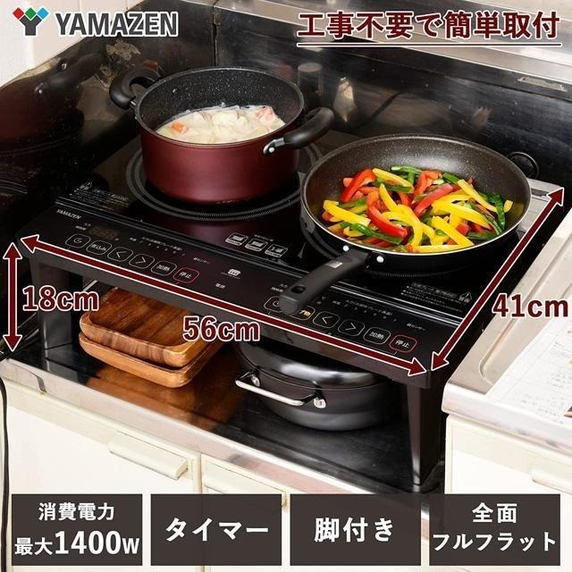 【日本代購】YAMAZEN 山善 IH 雙口電磁爐(帶腳) 1400W YES-WL1456(B)-細節圖2