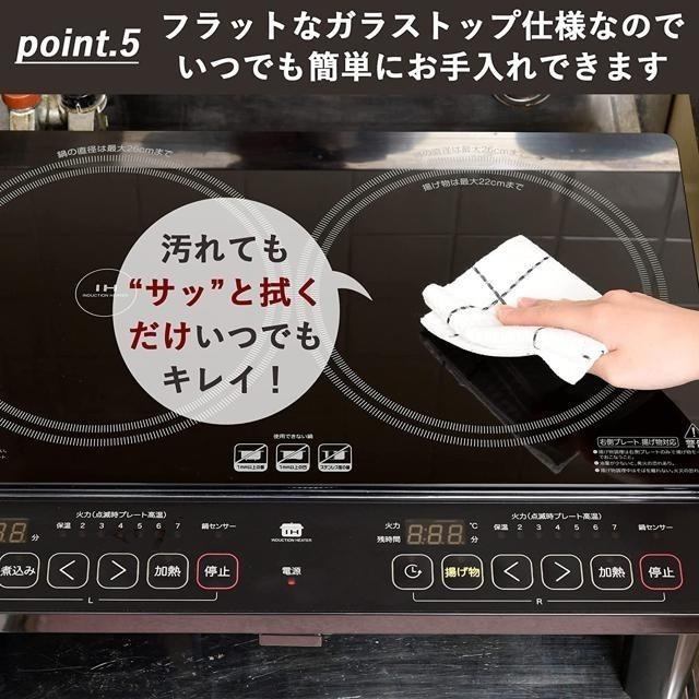 【日本代購】YAMAZEN 山善 IH 雙口電磁爐(帶腳) 1400W YES-WL1456(B)-細節圖7