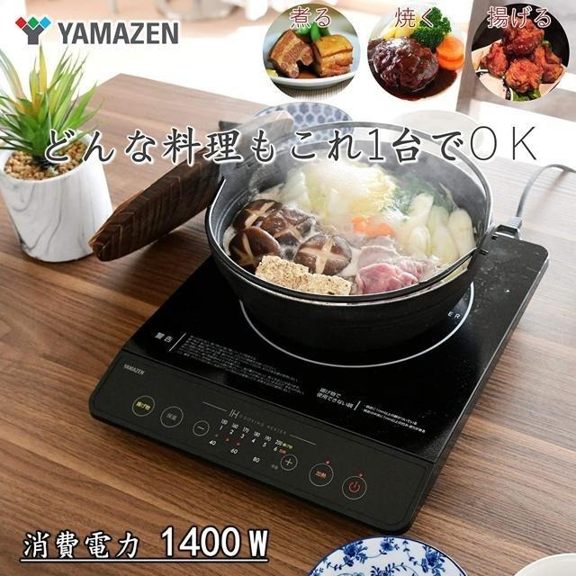 【日本代購】YAMAZEN 山善 IH 電磁爐 1400W YEN-S140(B)-細節圖2