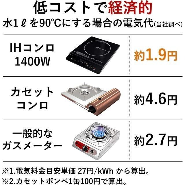 【日本代購】YAMAZEN 山善 IH 電磁爐 1400W YEN-S140(B)-細節圖3