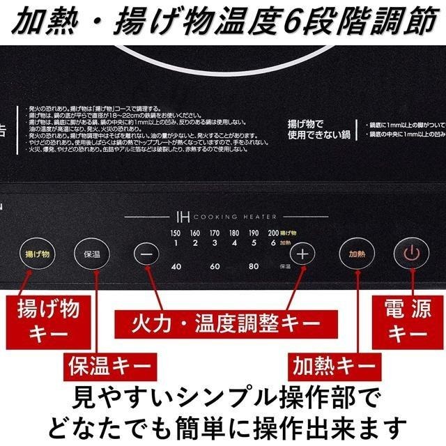 【日本代購】YAMAZEN 山善 IH 電磁爐 1400W YEN-S140(B)-細節圖4