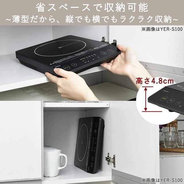 【日本代購】YAMAZEN 山善 IH 電磁爐 1400W YEN-S140(B)-細節圖5