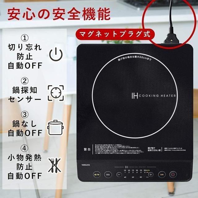 【日本代購】YAMAZEN 山善 IH 電磁爐 1400W YEN-S140(B)-細節圖6