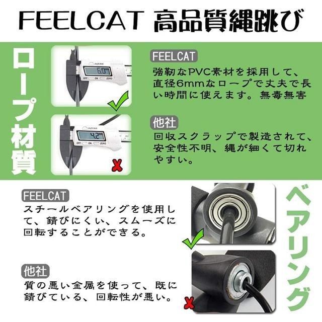 【日本代購】FEELCAT 專業跳繩 (防滑 防打結 長度可調整) FC1801 紅色-細節圖4