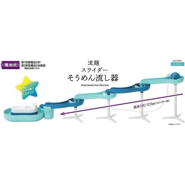 【日本代購】PEARL METAL 滑水道 流水麵 D-6668 薄荷藍-細節圖4