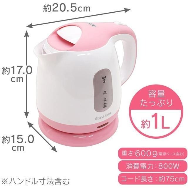【日本代購】EasyHome 1.0L電熱水壺 防空燒功能 KTK-300-P 粉色-細節圖5