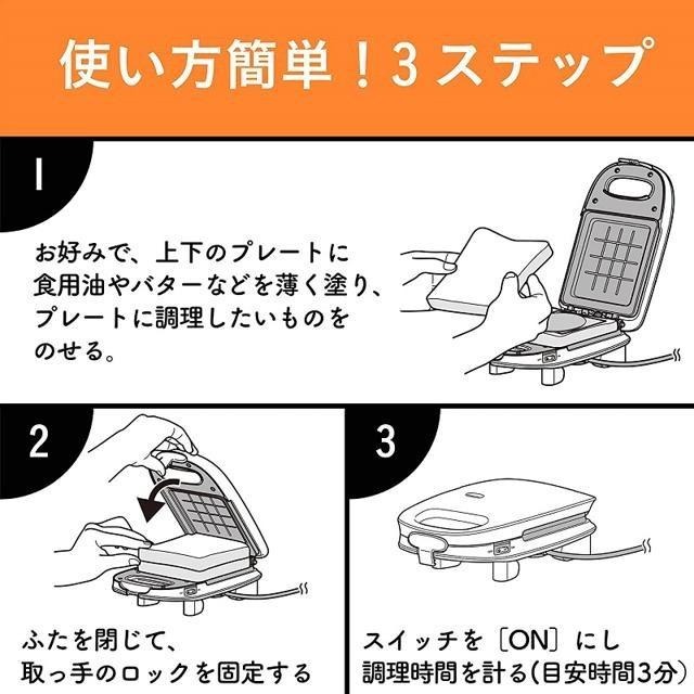 【日本代購】Monochrome 熱壓三明治機 MSW-0600 白色-細節圖3