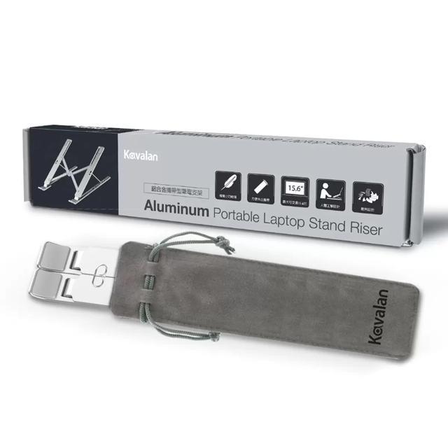 Kavalan 鋁合金攜帶型筆電支架 KAV011-細節圖6