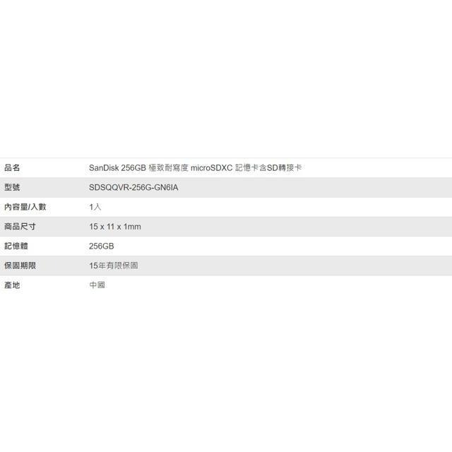 SanDisk 256GB 極致耐寫度 microSDXC 記憶卡含SD轉接卡-細節圖3