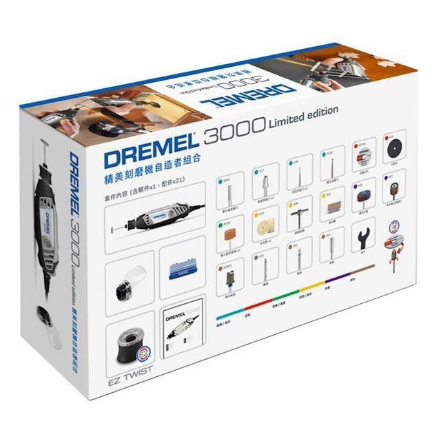 Dremel 3000 磨刻機套組-細節圖2