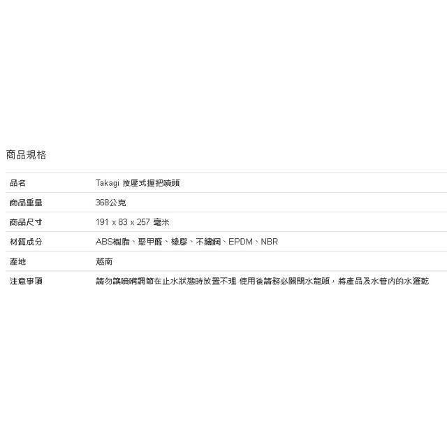 Takagi 按壓式握把噴頭-細節圖4