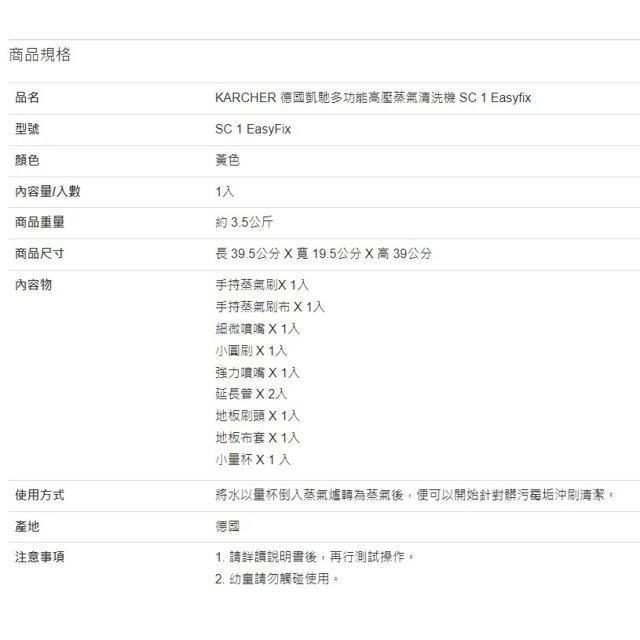 德國凱馳 多功能高壓蒸氣清洗機 SC 1 Easyfix-細節圖5