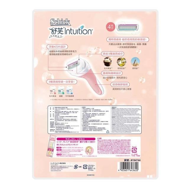 Schick Intuition 舒適牌 舒芙仕女除毛刀組-細節圖3