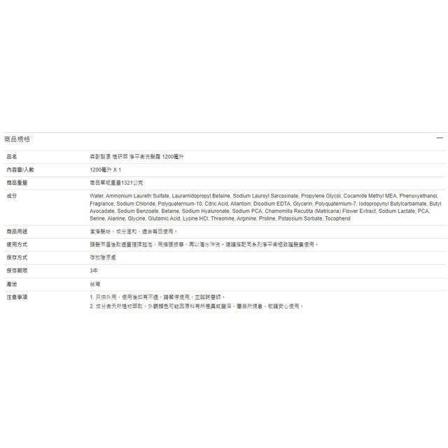 森歐黎漾 植研萃 淨平衡洗髮露 1200毫升-細節圖3