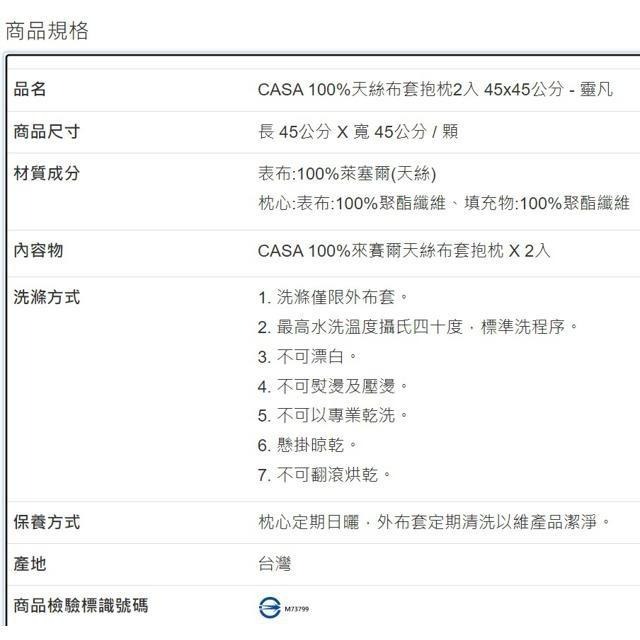 CASA 100%萊賽爾布套抱枕 2入 45公分 X 45公分 靈凡-細節圖2