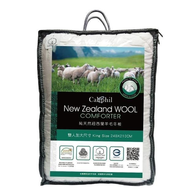 Caliphil 雙人加大天然紐西蘭羊毛冬被 240公分 X 210公分-細節圖2
