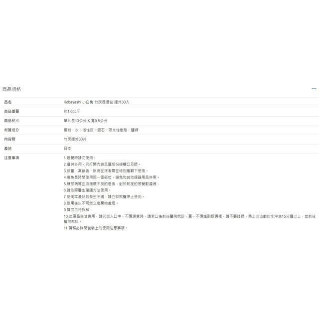 小白兔 暖暖包 握式30入-細節圖2