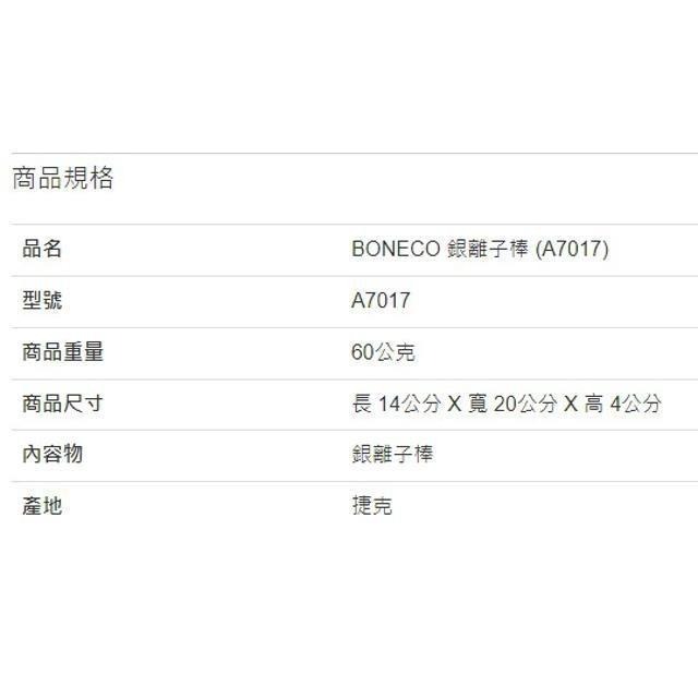BONECO 銀離子棒 A7017-細節圖3