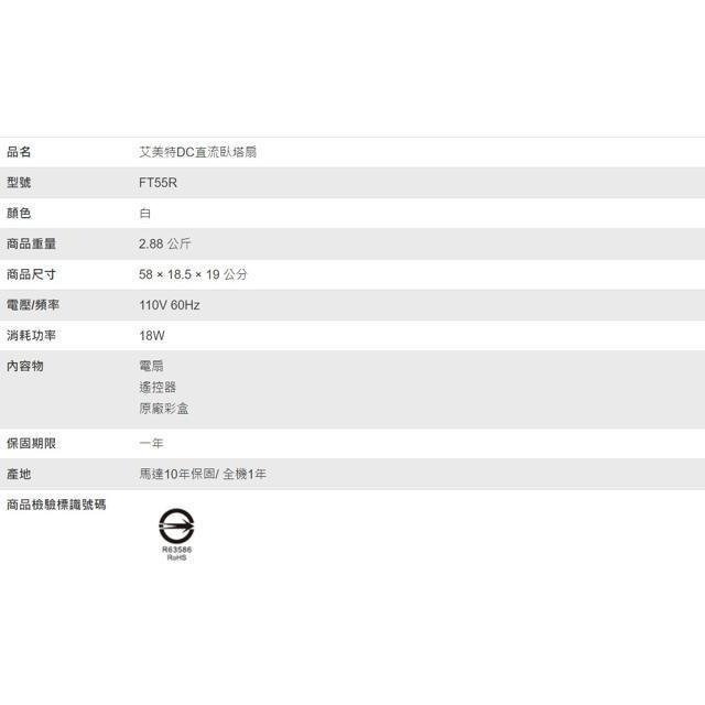 艾美特 DC立臥兩用涼廈扇 FT55R-細節圖8