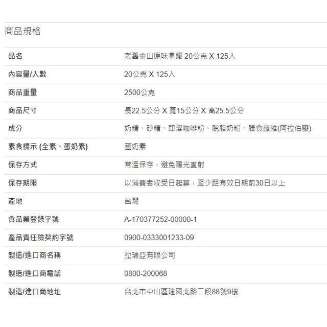 老舊金山 無糖拿鐵二合一 20公克 X 125包-細節圖3