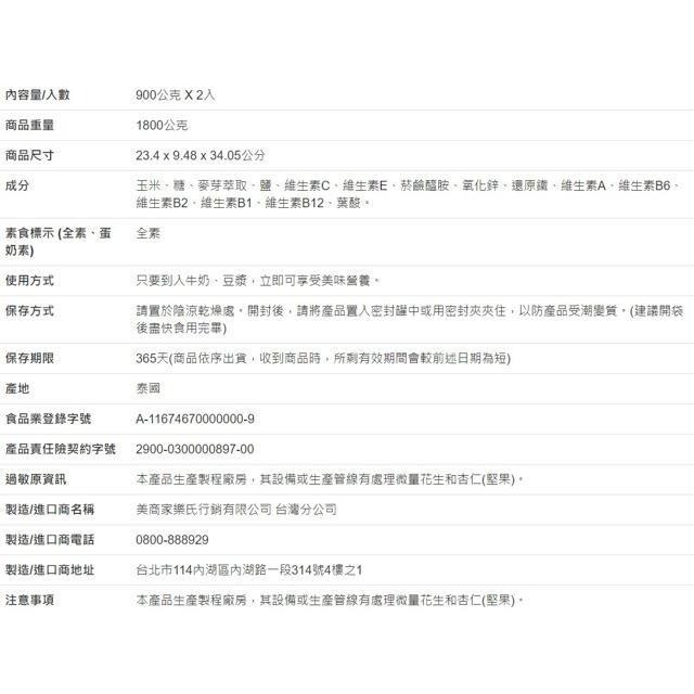 家樂氏 香甜玉米片 900公克 X 2入-細節圖3