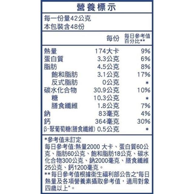 桂格 北海道風味特濃燕麥 42公克 X 48包(兩組)-細節圖2