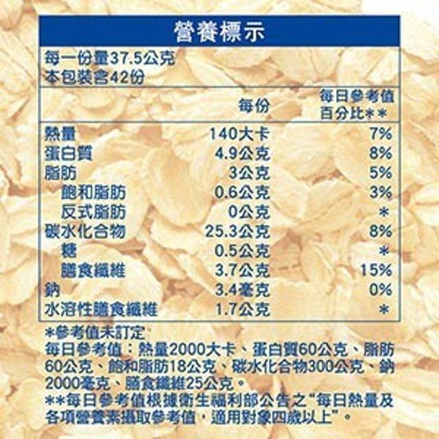 桂格 即食大燕麥片隨身包 37.5公克 X 42包-細節圖2
