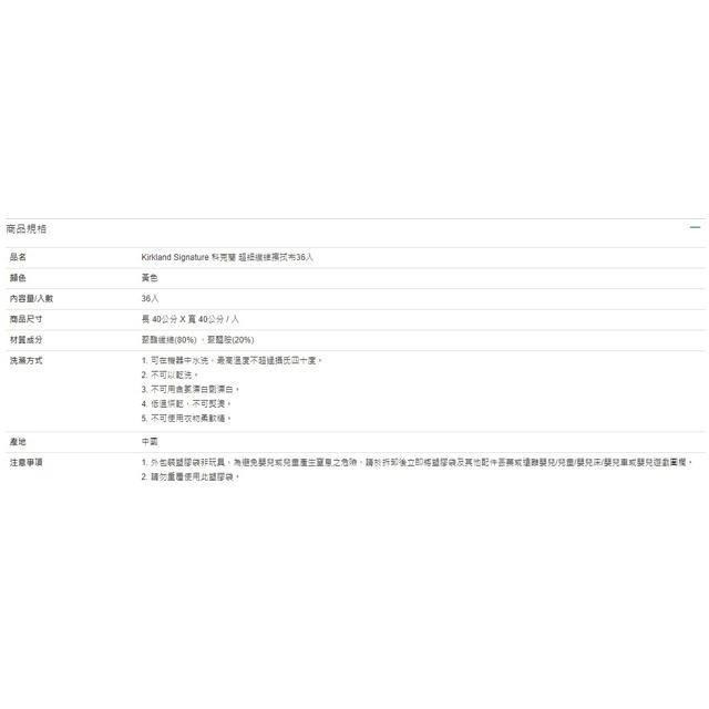 Kirkland Signature 科克蘭 超細纖維擦拭布 36入-細節圖3