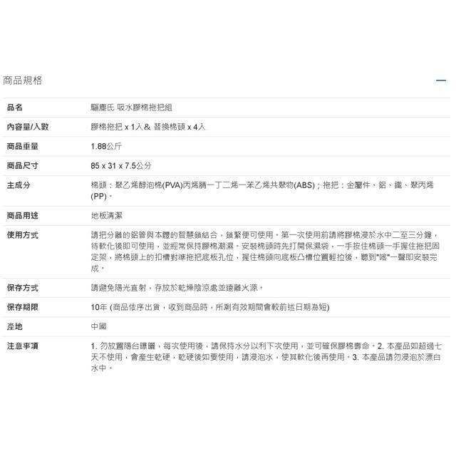 驅塵氏 吸水膠棉拖把組-細節圖3