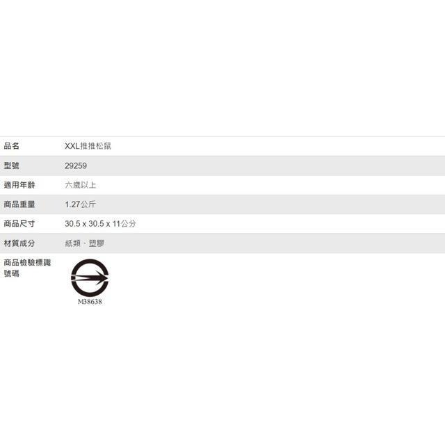 SMART GAMES XXL推推松鼠-細節圖5