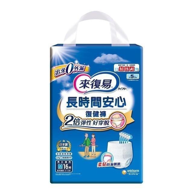 來復易 復健褲內褲型成人紙尿褲 M號 64片(兩箱)-細節圖2