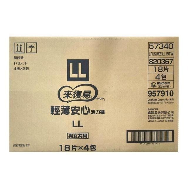 來復易 輕快活力褲 內褲型成人紙尿褲 LL號 72片(兩箱)-細節圖3