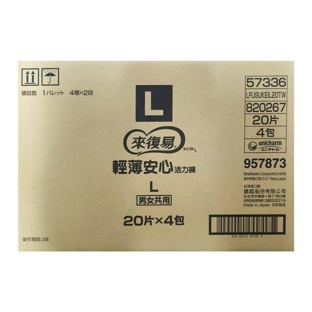 來復易 輕快活力褲 內褲型成人紙尿褲 L號 80片(兩箱)-細節圖2