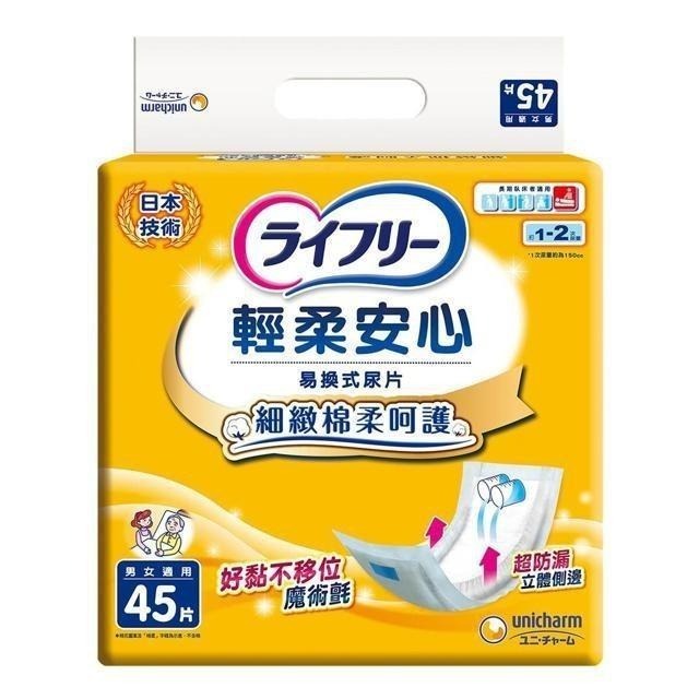 來復易 輕柔安心尿片 270片(兩箱)-細節圖2