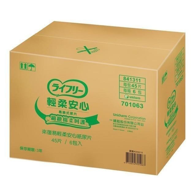 來復易 輕柔安心尿片 270片(兩箱)-細節圖3