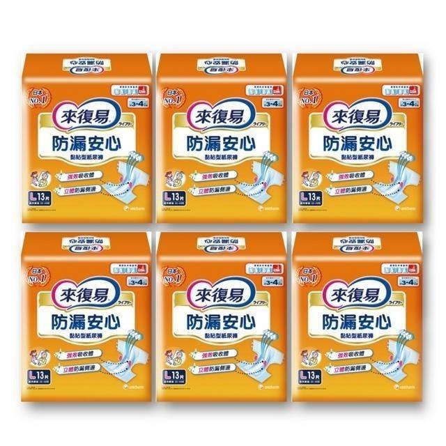 來復易 黏貼紙尿褲L號 78片(兩箱)-細節圖2