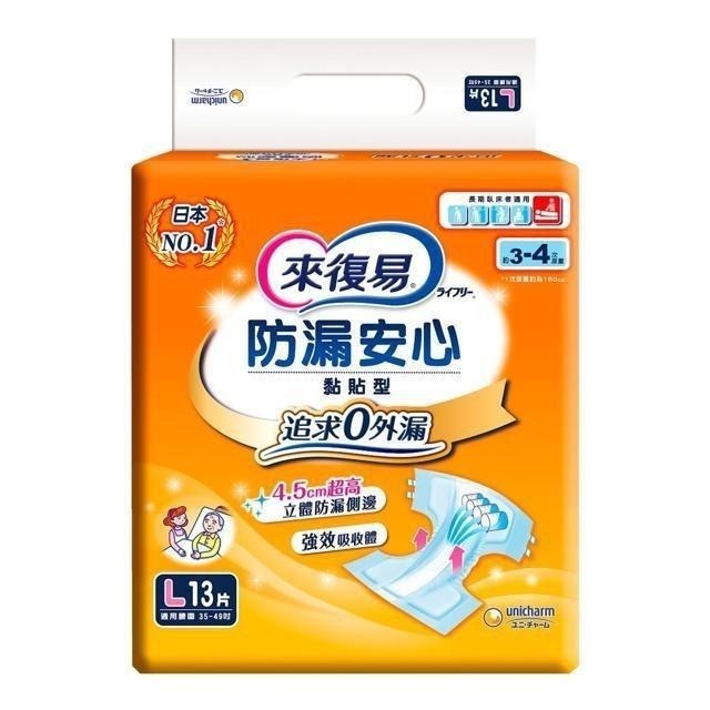 來復易 黏貼紙尿褲L號 78片(兩箱)-細節圖3