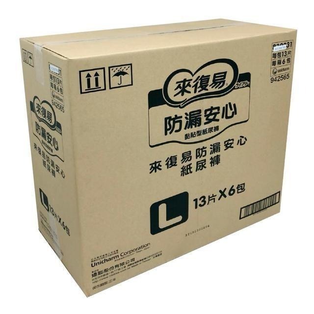 來復易 黏貼紙尿褲L號 78片(兩箱)-細節圖5