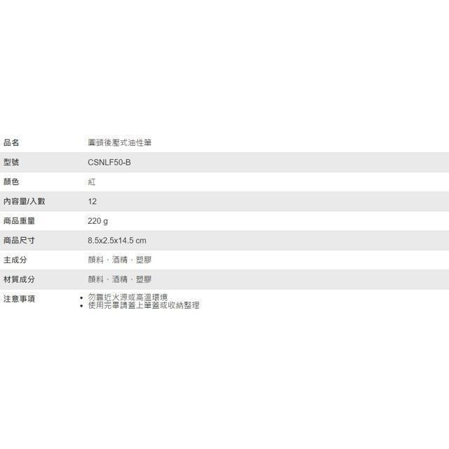 Pentel 圓頭後壓式油性筆-紅12支盒-細節圖3