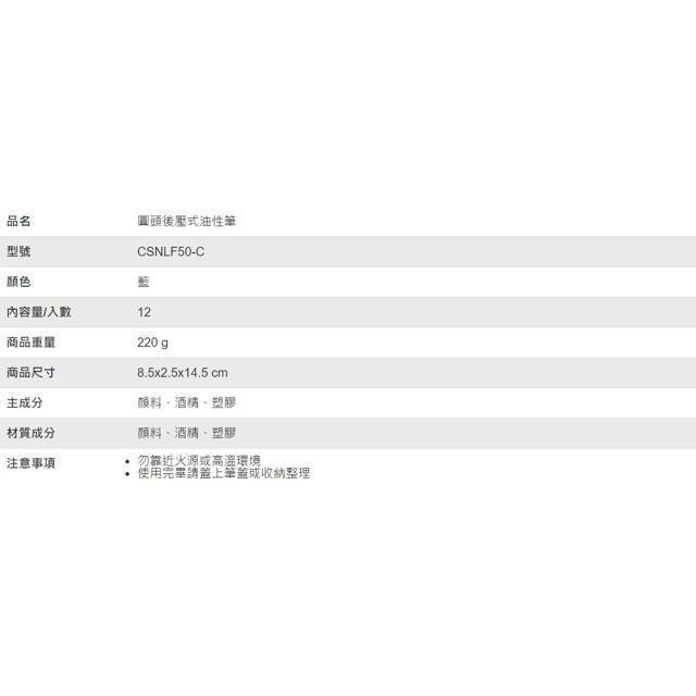 Pentel 圓頭後壓式油性筆-藍12支盒-細節圖3