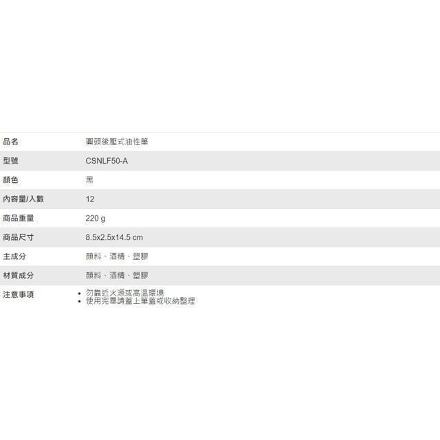 Pentel 圓頭後壓式油性筆-黑12支盒-細節圖3