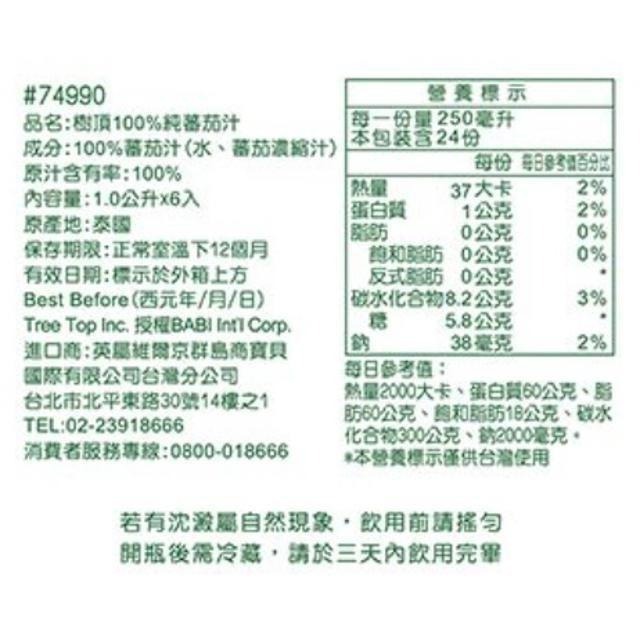 Tree Top 樹頂 100% 純番茄汁 1公升 X 6入-細節圖3