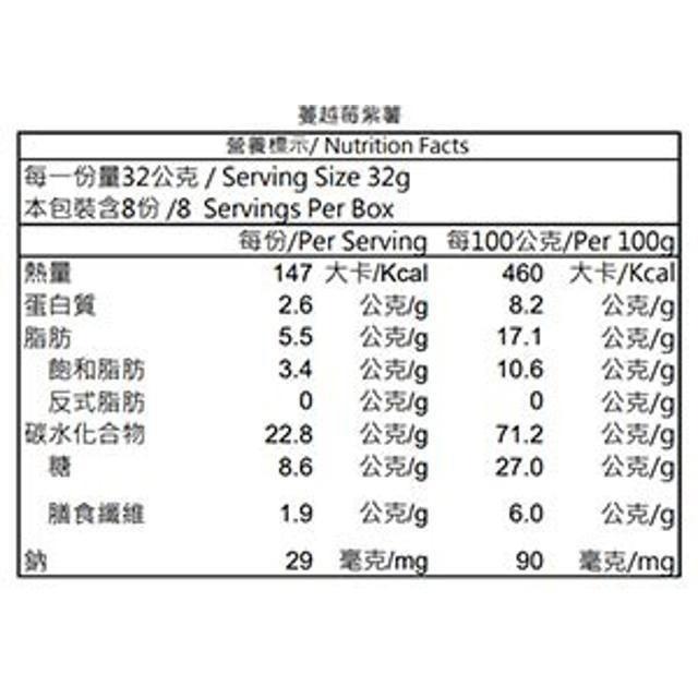 宴麥森林 綜合纖脆燕麥棒 32公克 X 24條-細節圖3