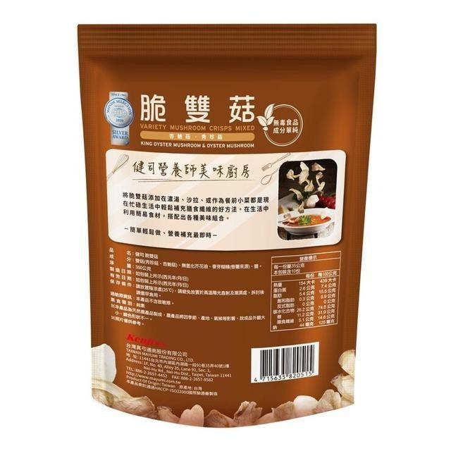 健司 脆雙菇 350公克-細節圖2