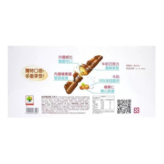 健達繽紛樂 43公克 X 18入-細節圖2