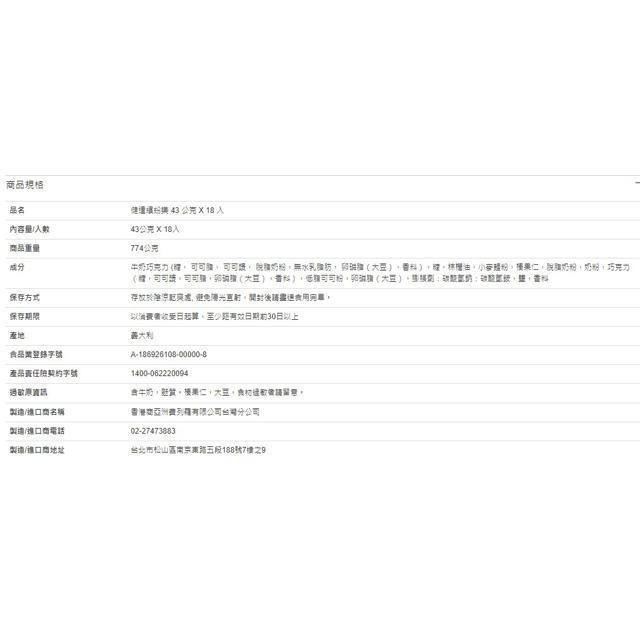 健達繽紛樂 43公克 X 18入-細節圖4