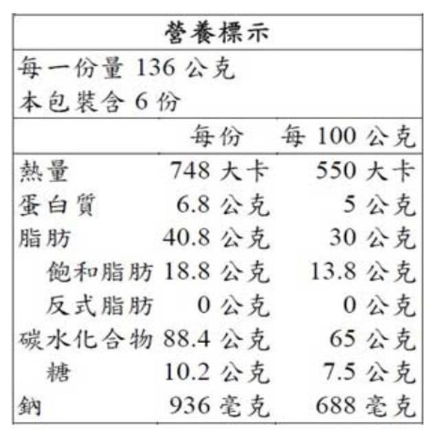 好麗友 烏龜玉米脆片 136公克 X 6入-細節圖2