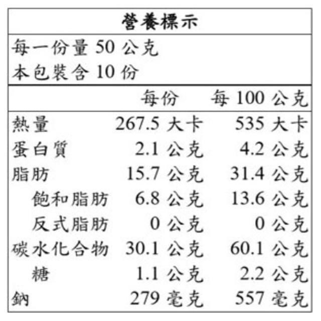 華元 薯格格酸奶洋蔥口味 500公克-細節圖2