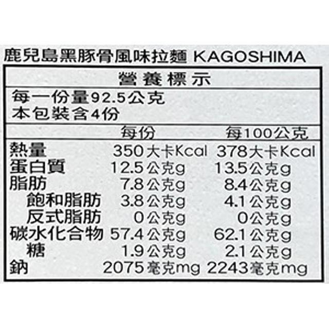 Marutai 九州拉麵三口味組 8入-細節圖2