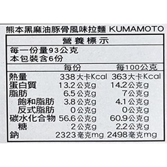 Marutai 九州拉麵三口味組 8入-細節圖3